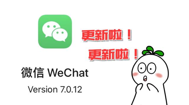 ios12可以安装微信吗 ios12能用微信吗_微信