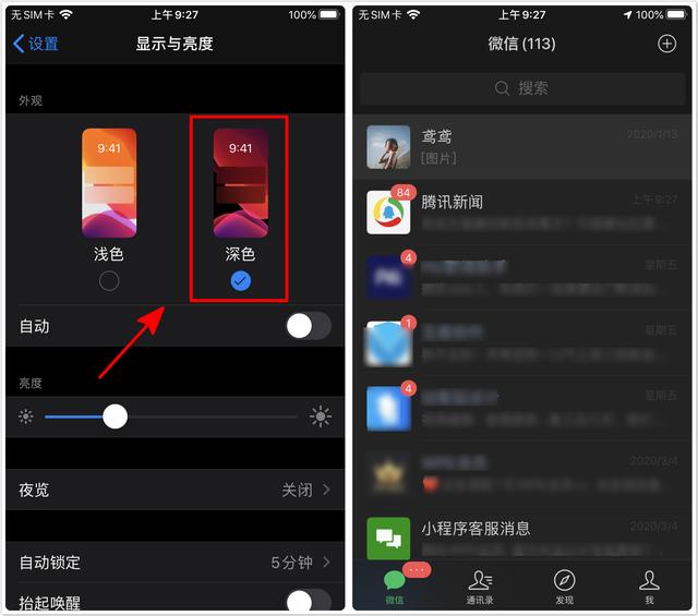 ios12可以安装微信吗 ios12能用微信吗_微信_02