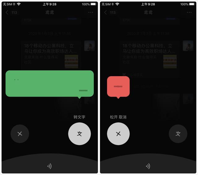 ios12可以安装微信吗 ios12能用微信吗_ios12可以安装微信吗_03