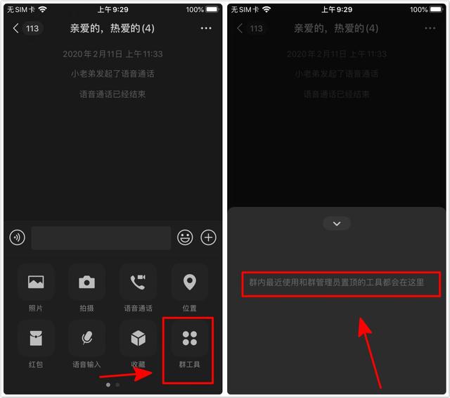 ios12可以安装微信吗 ios12能用微信吗_7.0窗口改变大小 axure rp_05