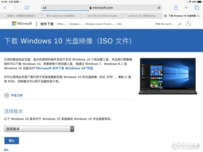 Windows 10 安装HBase Windows 10 安装助手_win10易升是什么_03