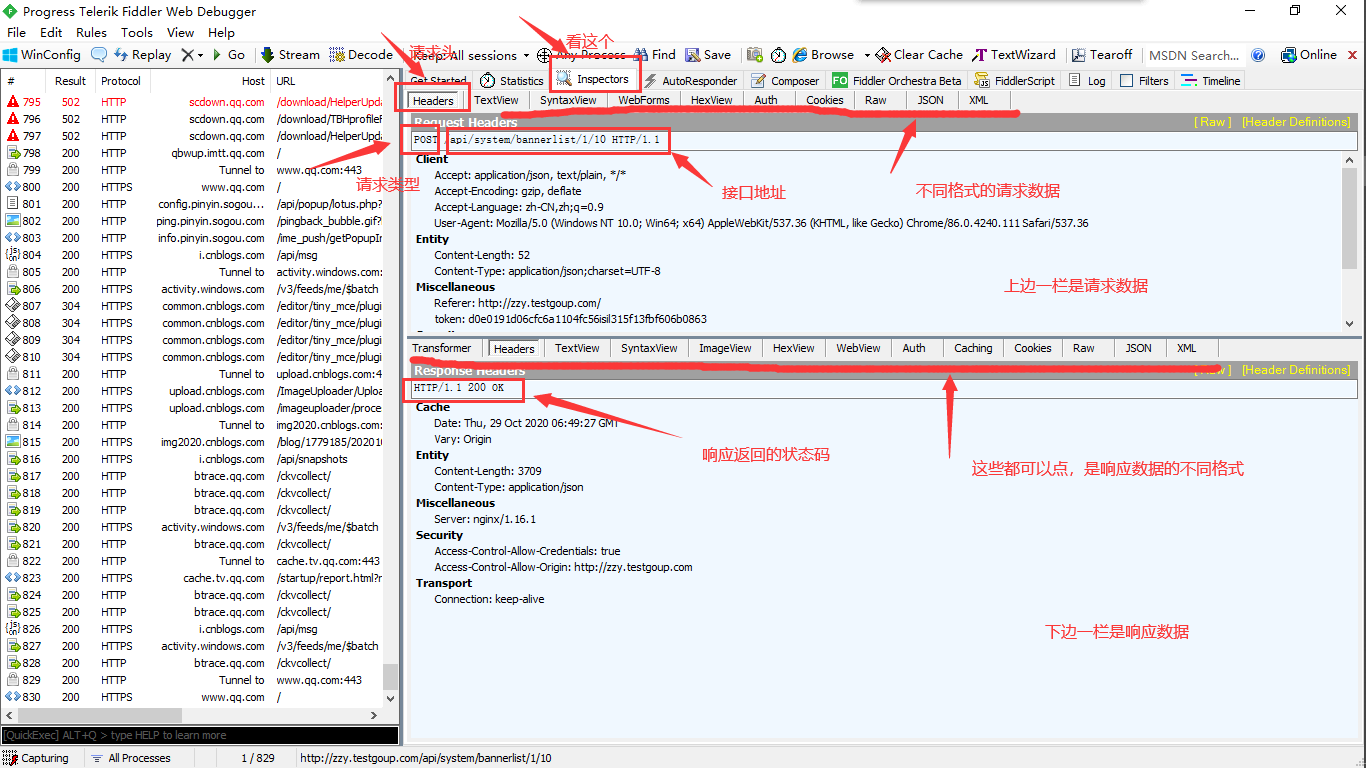 fiddler可以抓ios吗 fiddler可以抓udp包吗_抓包