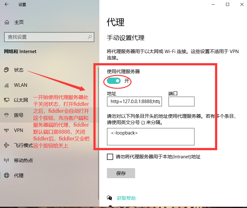 fiddler可以抓ios吗 fiddler可以抓udp包吗_抓包_04