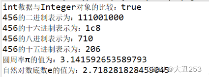 Javabiginteger多少位 java integer number too large_Math_02