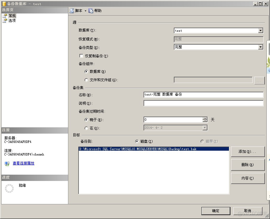 sql server 数据库如何用语句备份表 sql怎么备份数据库语句_库文件