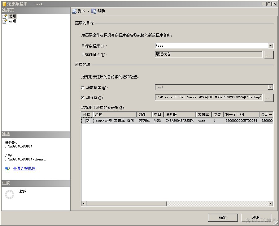 sql server 数据库如何用语句备份表 sql怎么备份数据库语句_数据库_03