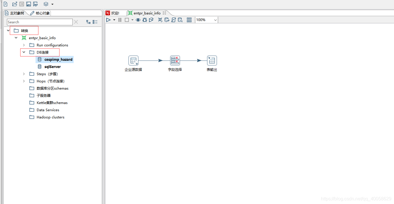 kettle mysql 切换dm数据库 kettle同步数据库_mysql_02