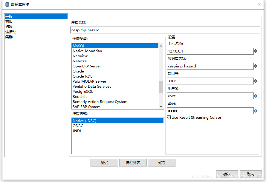 kettle mysql 切换dm数据库 kettle同步数据库_sql_03