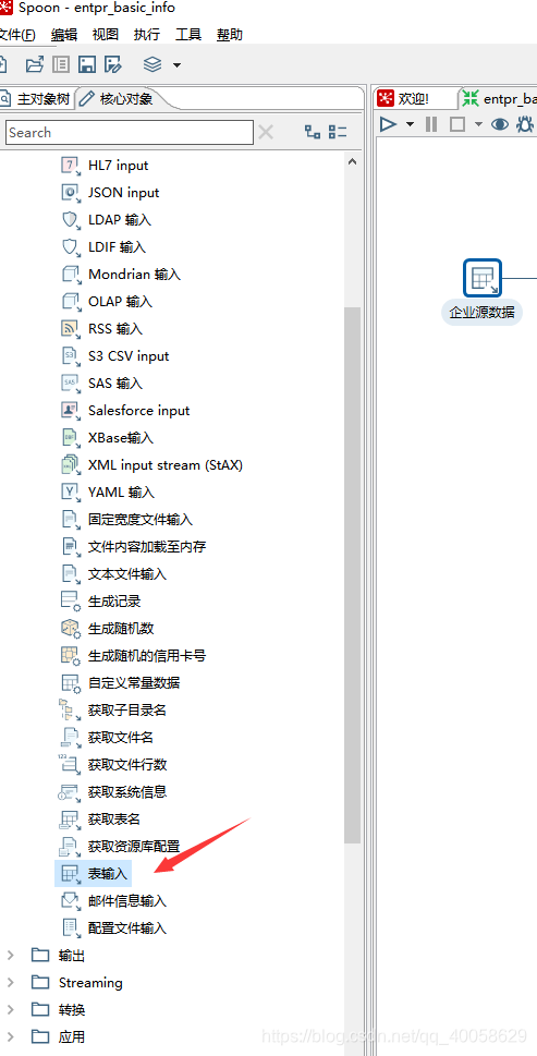 kettle mysql 切换dm数据库 kettle同步数据库_字段类型_04