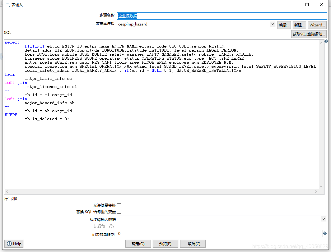 kettle mysql 切换dm数据库 kettle同步数据库_sql_05