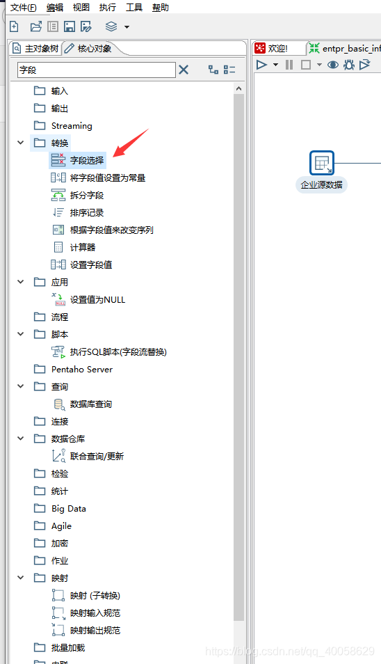 kettle mysql 切换dm数据库 kettle同步数据库_字段类型_06