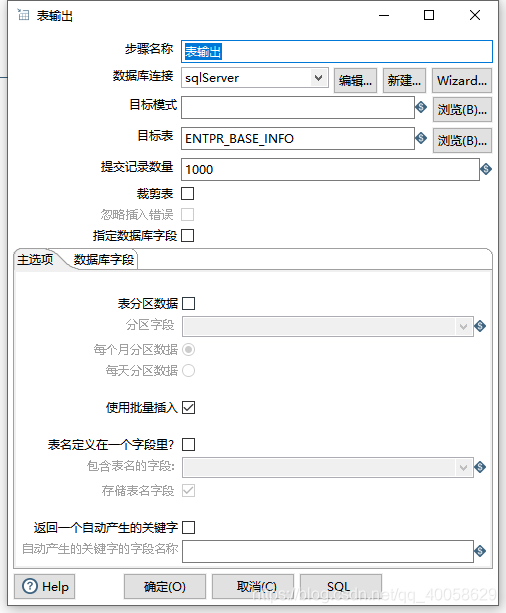 kettle mysql 切换dm数据库 kettle同步数据库_mysql_09