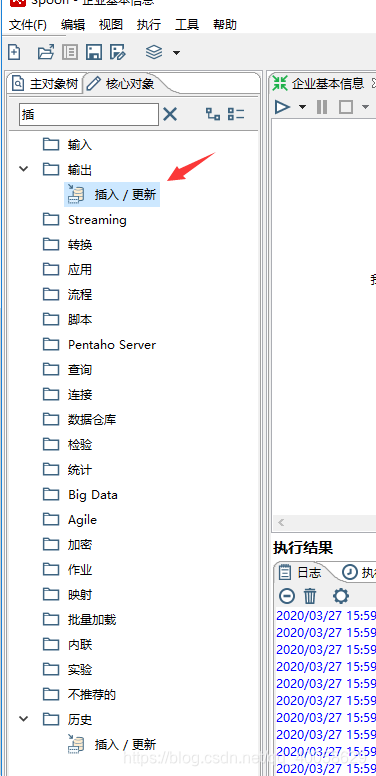 kettle mysql 切换dm数据库 kettle同步数据库_mysql_10