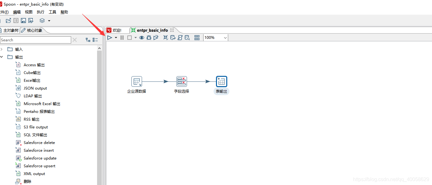 kettle mysql 切换dm数据库 kettle同步数据库_mysql_12