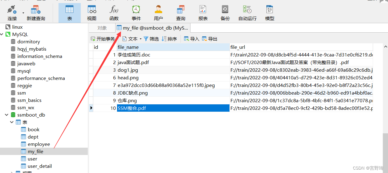 页面批量下载java java实现批量下载_java_02