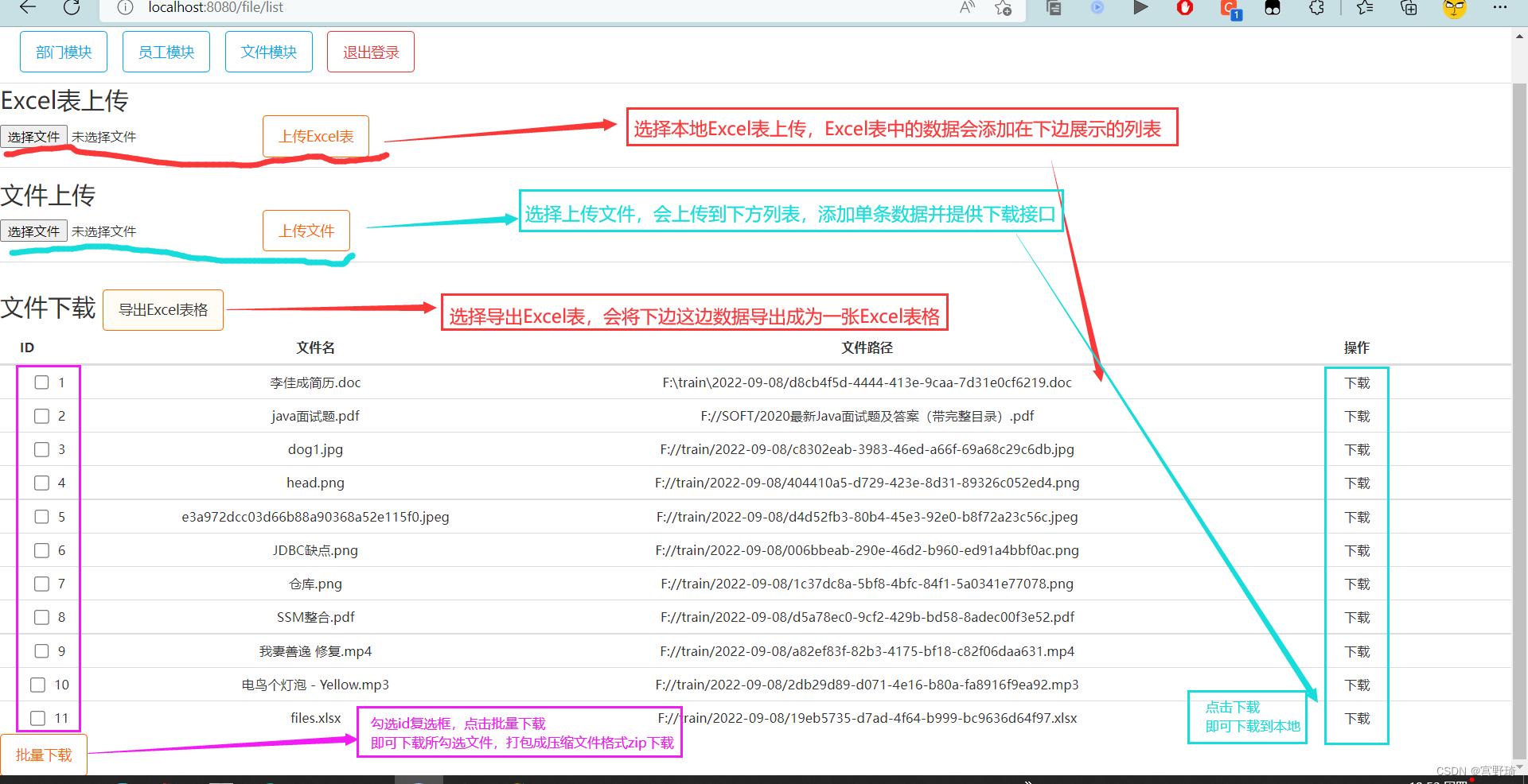 页面批量下载java java实现批量下载_spring_03