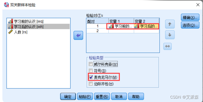 python霍斯默莱梅肖检验 霍斯默-莱梅肖检验解读_个人主页_06