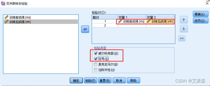 python霍斯默莱梅肖检验 霍斯默-莱梅肖检验解读_数据分析_08