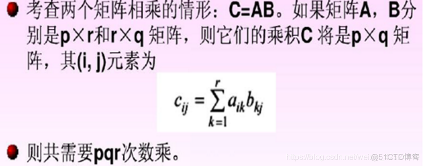 java矩阵拼接 java矩阵连乘_动态规划