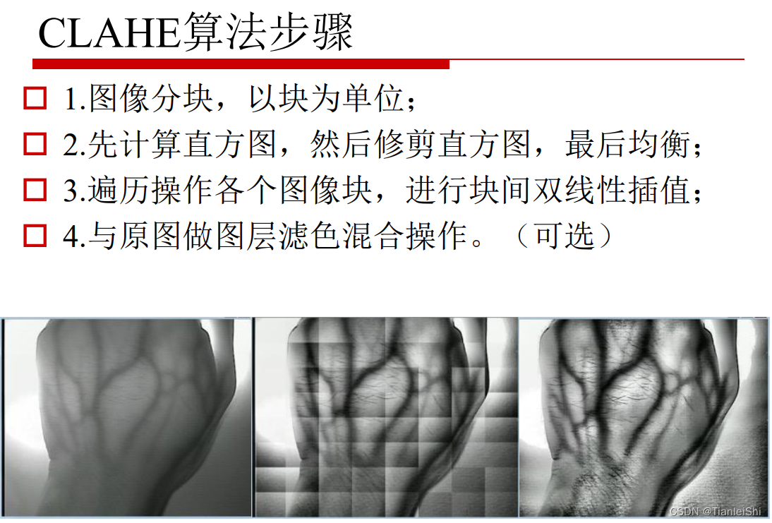 图像增广 shift 深度学习 图像增强算法改进_灰度_05