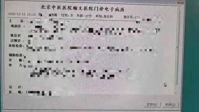 涉医数据泄露几时休，“内鬼”防范迫在眉睫_敏感数据