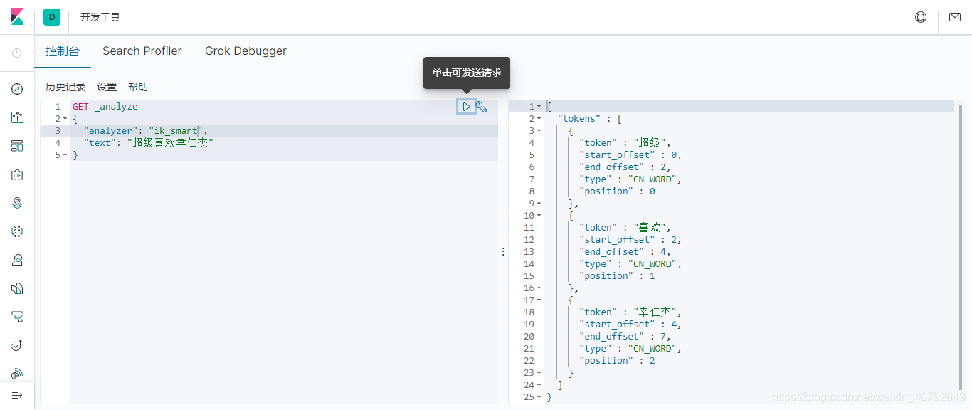 IK分词器 配置字典 java ik分词器 分词原理_elasticsearch_10