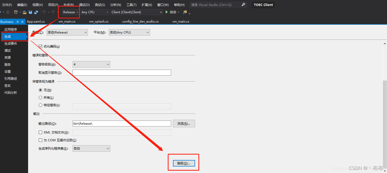 [软件使用] Visual Studio项目开发实用Tips_解决方案_02