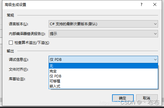 [软件使用] Visual Studio项目开发实用Tips_解决方案_03