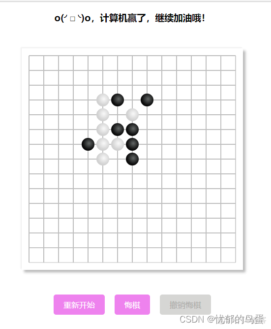 基于html5五子棋毕业设计 五子棋html代码_css_02