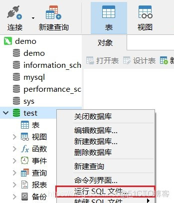 windows mysql 软连接 数据库目录 数据库连接软件navicat_sql语句_08