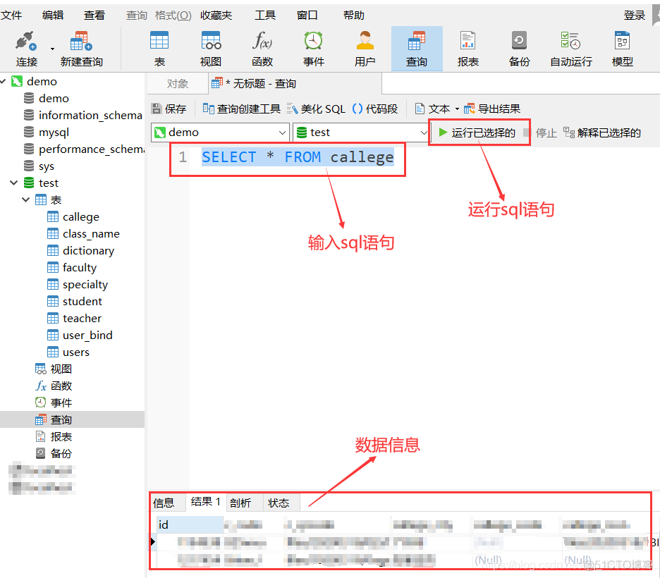 windows mysql 软连接 数据库目录 数据库连接软件navicat_右键_14