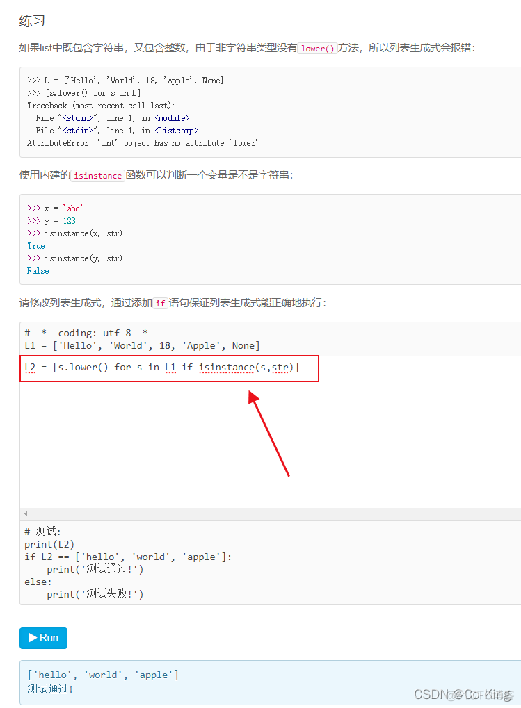 python廖学峰 python廖雪峰_数据挖掘_17