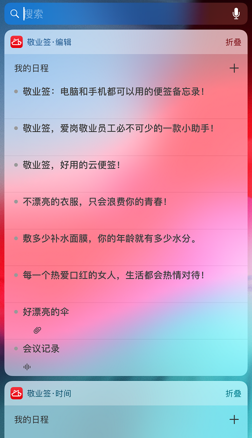 IOS风格HTML ios风格备忘录_安卓手机_04