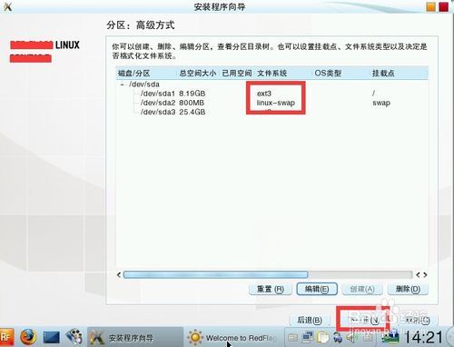 红旗操作系统安装docker 怎么安装红旗操作系统_进度条_12