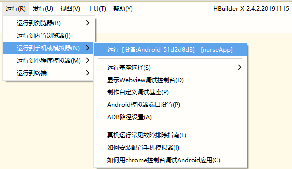 uniapp h5 ios禁止缩放 uniapp h5调试_真机调试_04