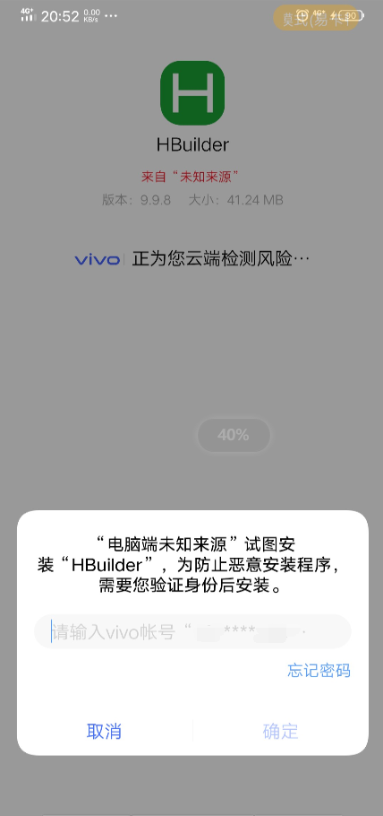 uniapp h5 ios禁止缩放 uniapp h5调试_真机调试_05