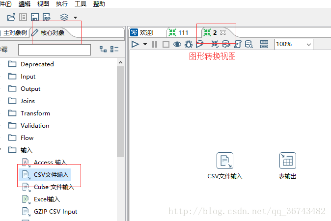 kettle 分页迁移mysql 数据 kettle批量导入数据_csv_04