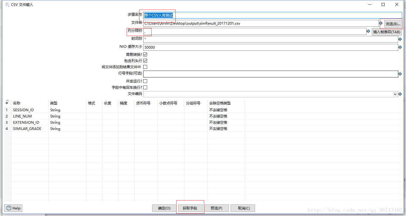 kettle 分页迁移mysql 数据 kettle批量导入数据_csv_06