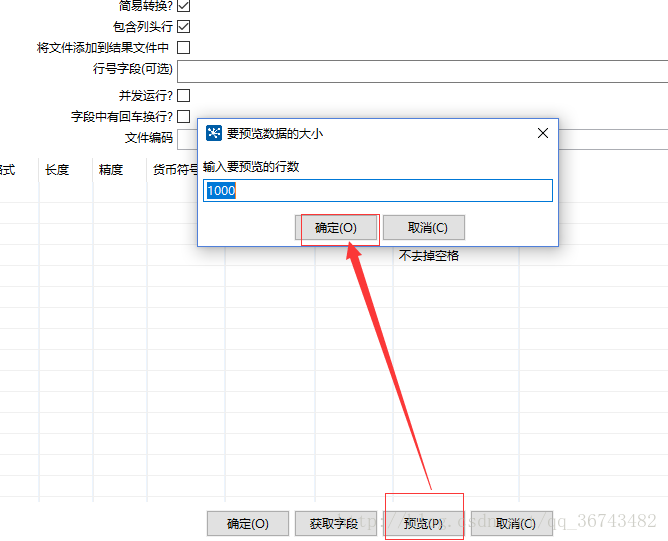 kettle 分页迁移mysql 数据 kettle批量导入数据_kettle_07