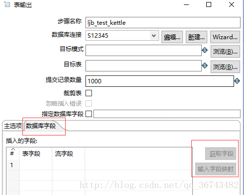 kettle 分页迁移mysql 数据 kettle批量导入数据_ETL_09