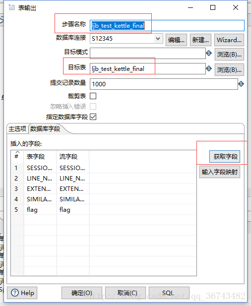 kettle 分页迁移mysql 数据 kettle批量导入数据_kettle 分页迁移mysql 数据_14