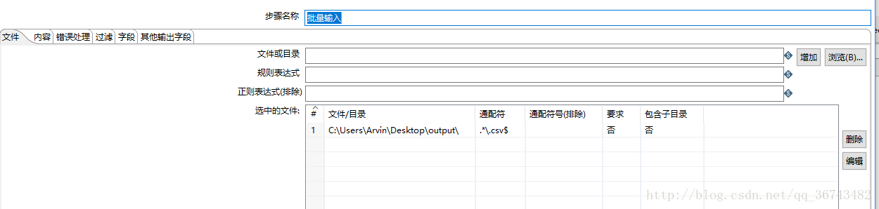 kettle 分页迁移mysql 数据 kettle批量导入数据_kettle 分页迁移mysql 数据_19