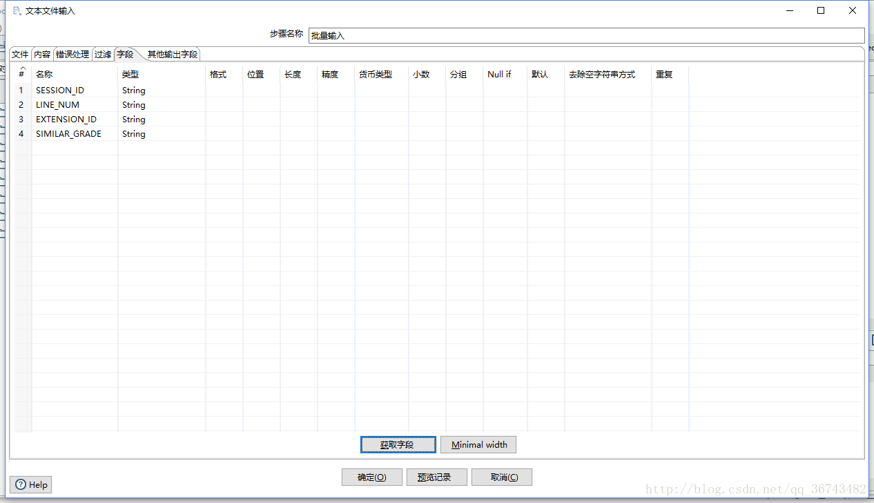 kettle 分页迁移mysql 数据 kettle批量导入数据_spoon_21