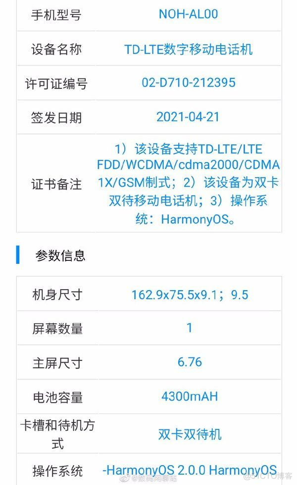 android 判断设备是否鸿蒙 怎么看是否鸿蒙_新版本