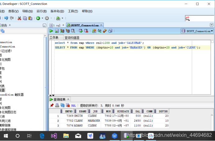 限制查询条数sql server plsql限制查询条数_表名_15