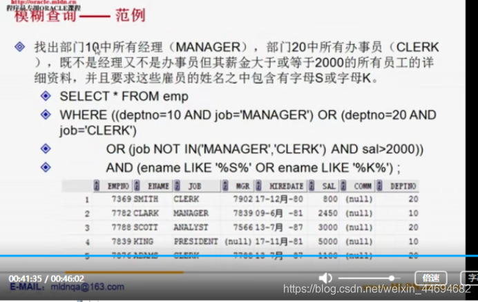 限制查询条数sql server plsql限制查询条数_表名_47