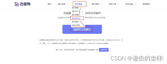 图片添加水印javascript 图片添加水印时间_上传_06