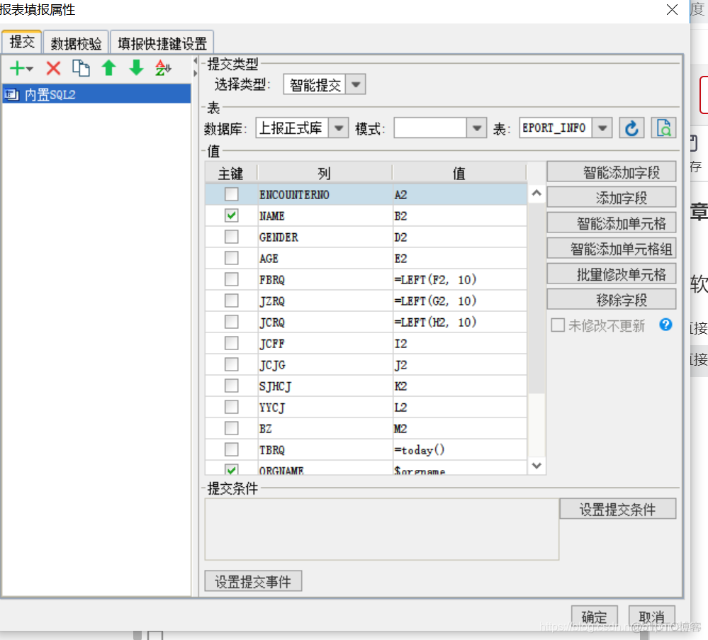 帆软连接spark 帆软连接Excel_帆软连接spark_02