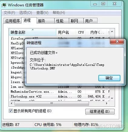 意外关机 mysqld_safe Starting mariadbd daemon with databases 意外关机ps怎么恢复_.ps文件怎么打开_06