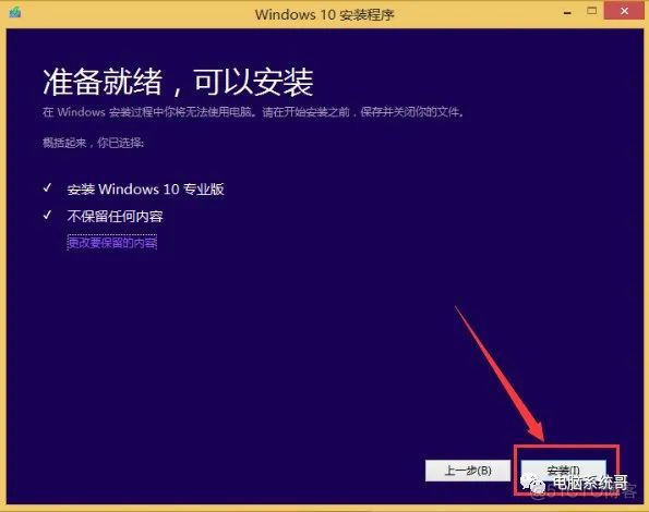 win10 安装pytorch cpu win10 安装条件_输入法_07